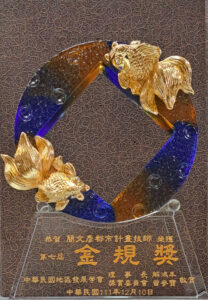 恭賀簡文彥都市計畫技師榮獲第七屆金規獎